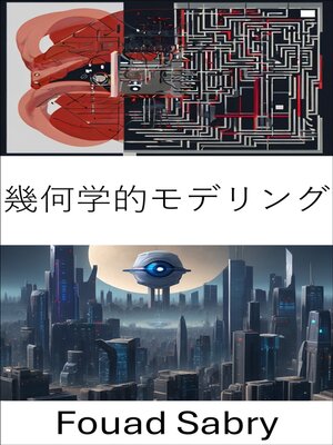cover image of 幾何学的モデリング